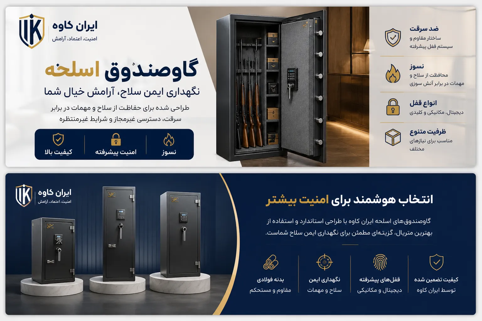 گاوصندوق های جا اسلحه ایران کاوه