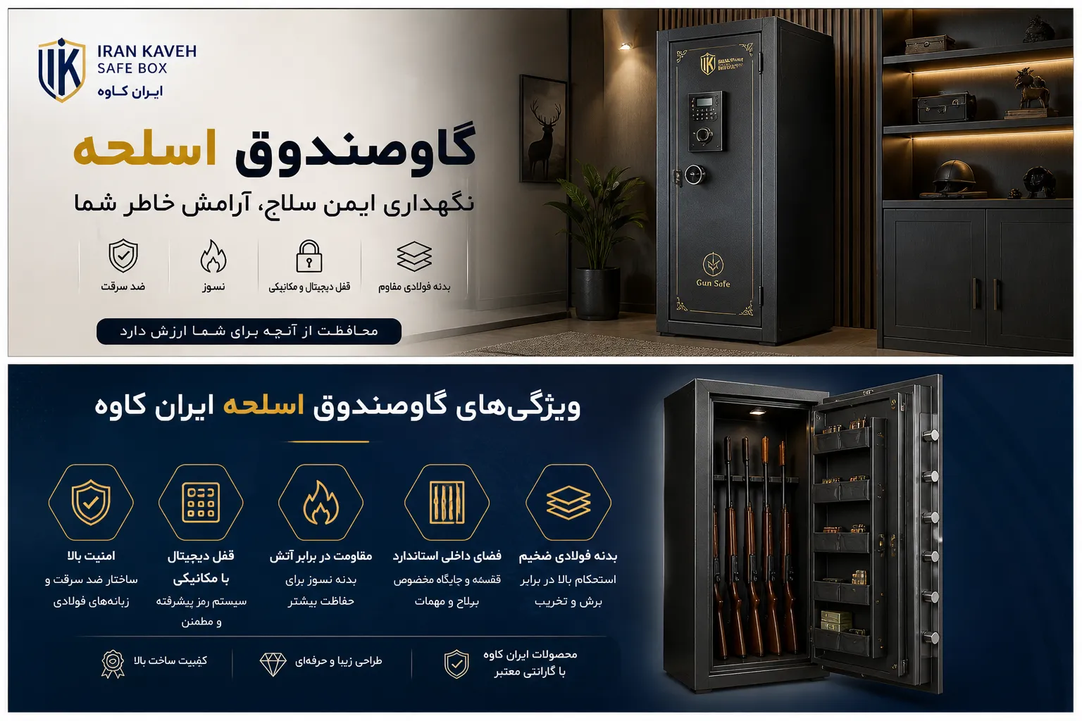 گاوصندوق های جا اسلحه ایران کاوه